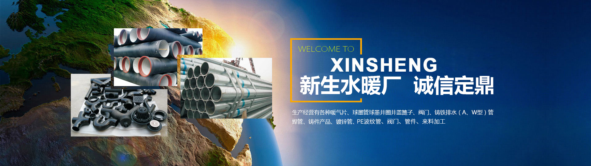 球墨鑄鐵排水/給水管、管件