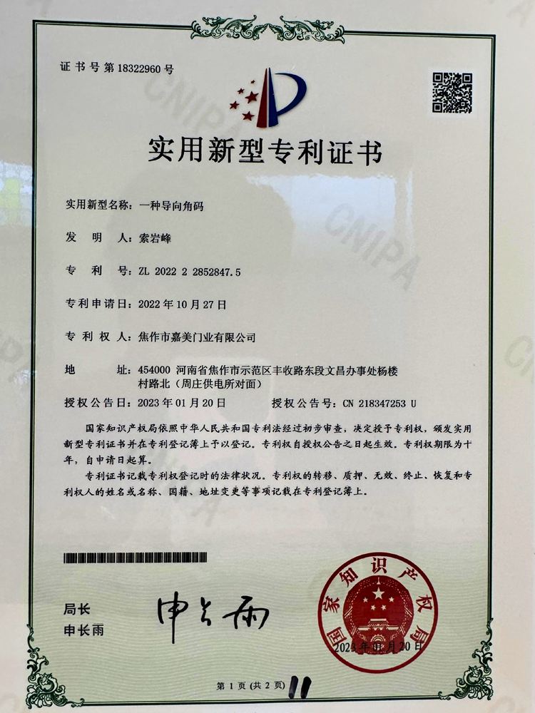 專(zhuān)利證書(shū)